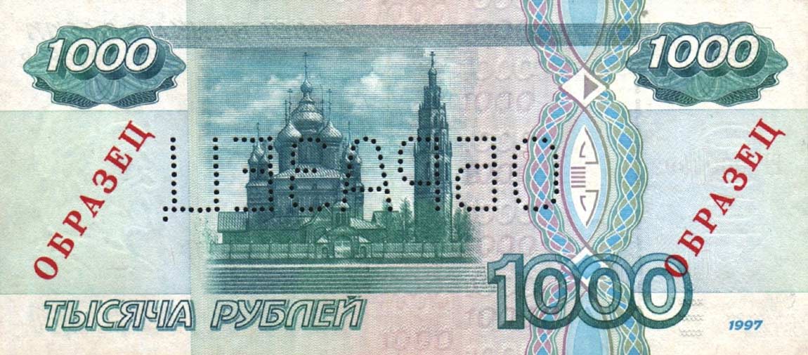 Back of Russia p272s: 1000 Rubles from 1997