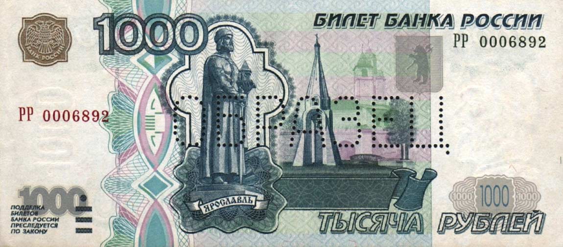 Front of Russia p272s: 1000 Rubles from 1997