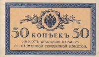 p31a from Russia: 50 Kopeks from 1915