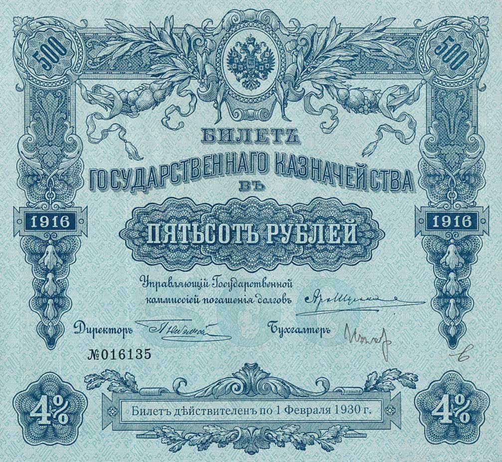 Front of Russia p60: 500 Rubles from 1916
