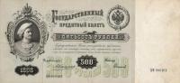 Gallery image for Russia p6a: 500 Rubles