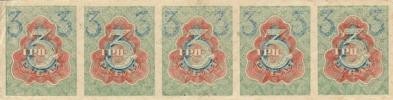 Back of Russia p83: 3 Rubles from 1919