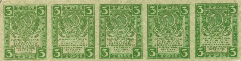 Front of Russia p83: 3 Rubles from 1919
