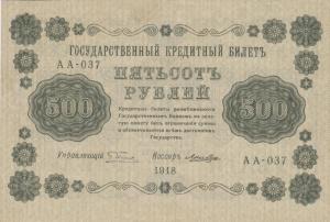 Gallery image for Russia p94a: 250 Rubles