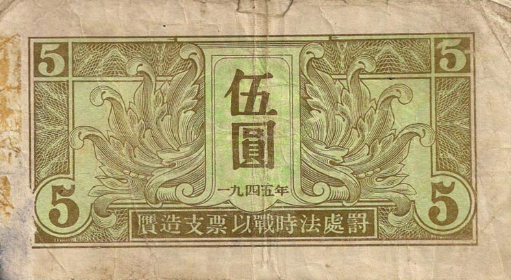 Back of China, Russian Invasion of pM32: 5 Yuan from 1945