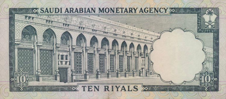 Back of Saudi Arabia p13: 10 Riyal from 1968