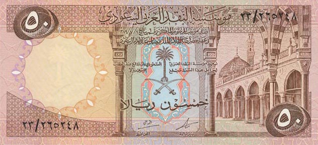 Front of Saudi Arabia p14a: 50 Riyal from 1968