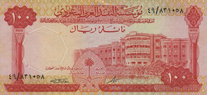 Front of Saudi Arabia p15b: 100 Riyal from 1966