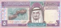 p22a from Saudi Arabia: 5 Riyal from 1983