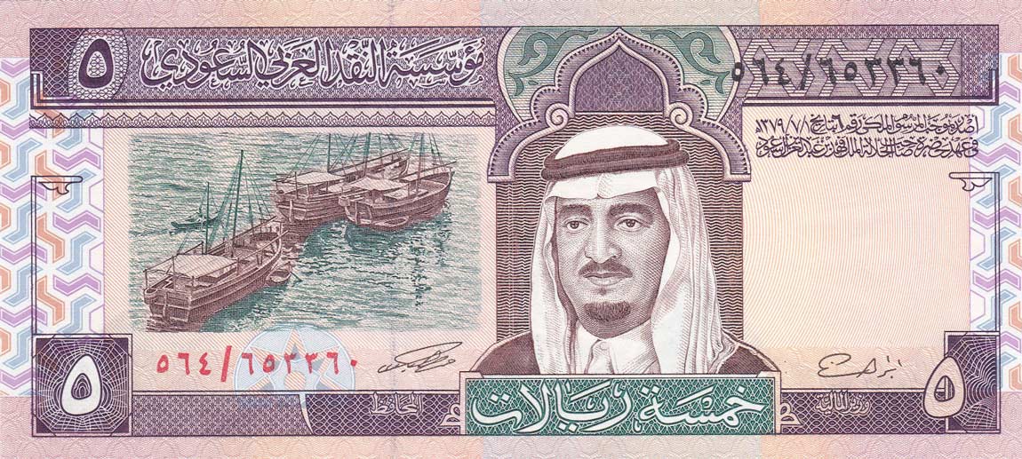 Front of Saudi Arabia p22d: 5 Riyal from 1983