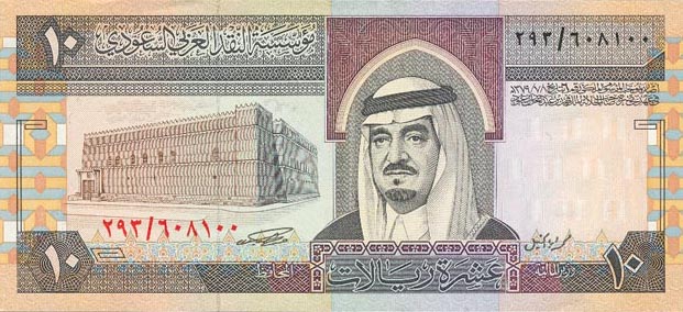 Front of Saudi Arabia p23b: 10 Riyal from 1983