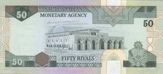 Back of Saudi Arabia p24b: 50 Riyal from 1983