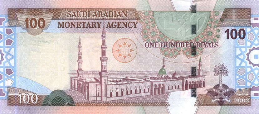 Back of Saudi Arabia p29: 100 Riyal from 2003