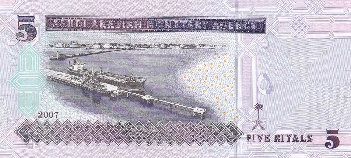 Back of Saudi Arabia p32a: 5 Riyal from 2007