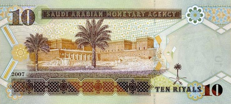 Back of Saudi Arabia p33a: 10 Riyal from 2007