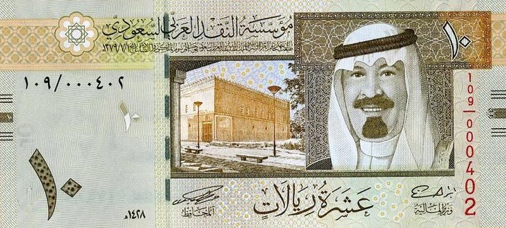 Front of Saudi Arabia p33a: 10 Riyal from 2007