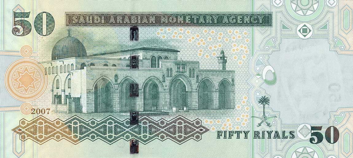 Back of Saudi Arabia p34a: 50 Riyal from 2007