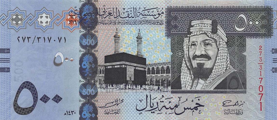 Front of Saudi Arabia p36b: 500 Riyal from 2009