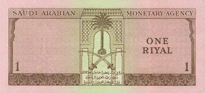 Back of Saudi Arabia p6a: 1 Riyal from 1961