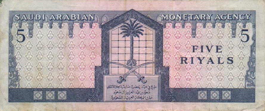 Back of Saudi Arabia p7b: 5 Riyal from 1961