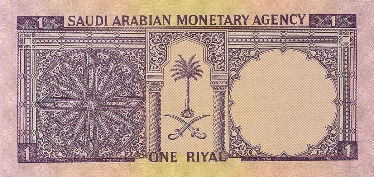 Back of Saudi Arabia p11a: 1 Riyal from 1968