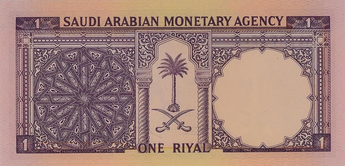 Back of Saudi Arabia p11b: 1 Riyal from 1968