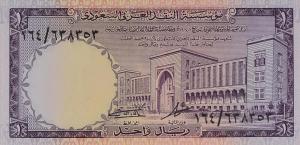 Gallery image for Saudi Arabia p11b: 1 Riyal