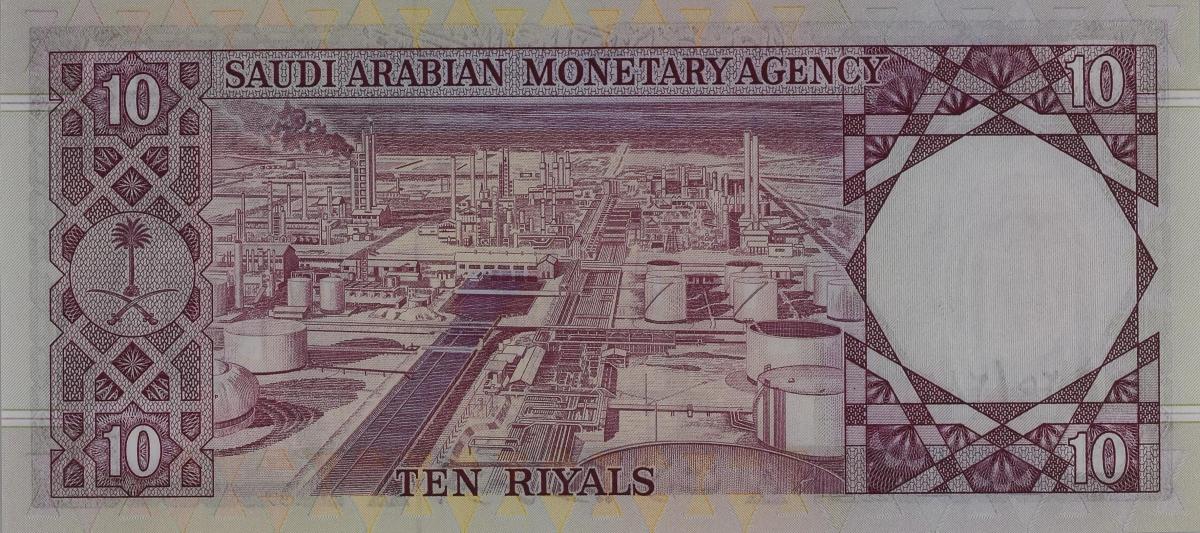 Back of Saudi Arabia p18: 10 Riyal from 1977