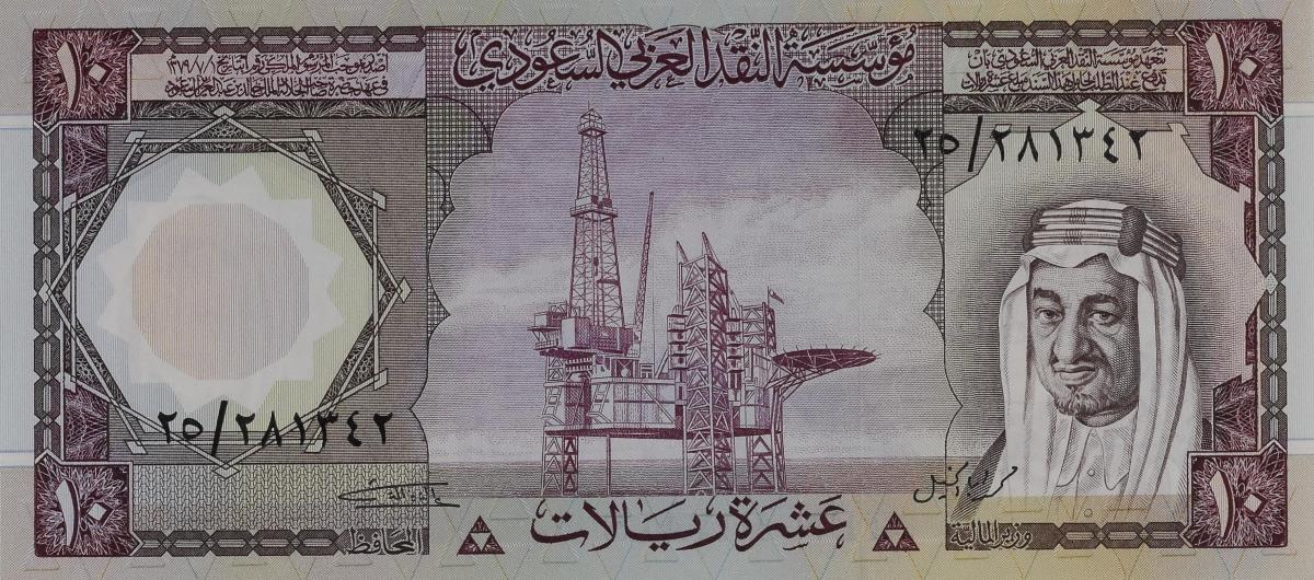 Front of Saudi Arabia p18: 10 Riyal from 1977