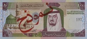 p25s from Saudi Arabia: 100 Riyal from 1984