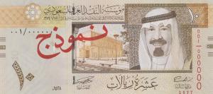 p33s from Saudi Arabia: 10 Riyal from 2007