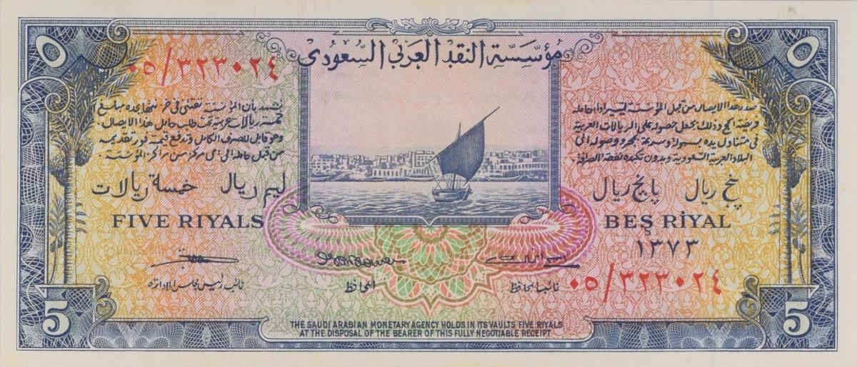 Front of Saudi Arabia p3a: 5 Riyal from 1954