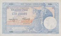 Gallery image for Serbia p12b: 100 Dinars