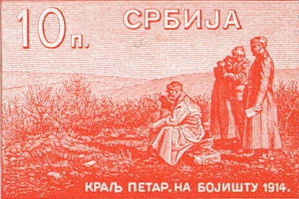 Front of Serbia p16: 10 Para from 1915