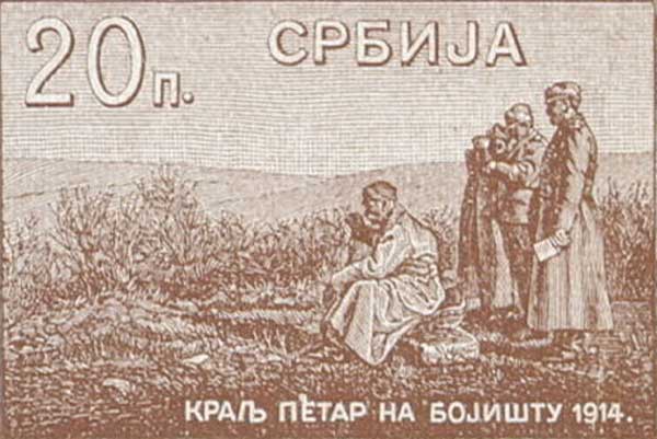 Front of Serbia p18: 20 Para from 1915