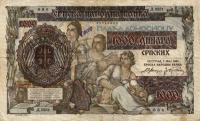 Gallery image for Serbia p24: 1000 Dinars from 1941