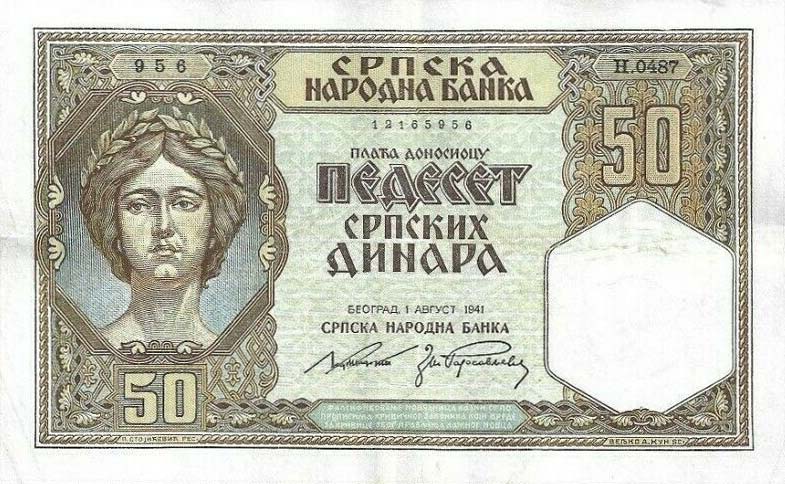 Front of Serbia p26: 50 Dinars from 1941
