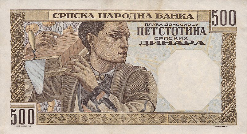 Back of Serbia p27b: 500 Dinars from 1941