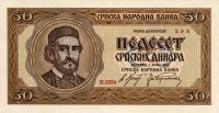 Gallery image for Serbia p29: 50 Dinars from 1942