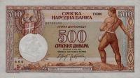 Gallery image for Serbia p31: 500 Dinars
