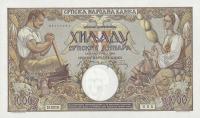 Gallery image for Serbia p32a: 1000 Dinars from 1942