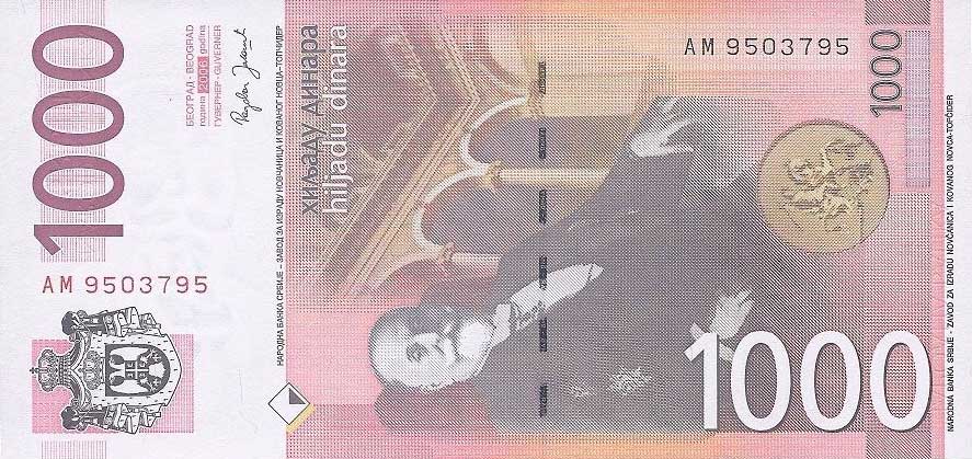 Back of Serbia p52a: 1000 Dinars from 2006