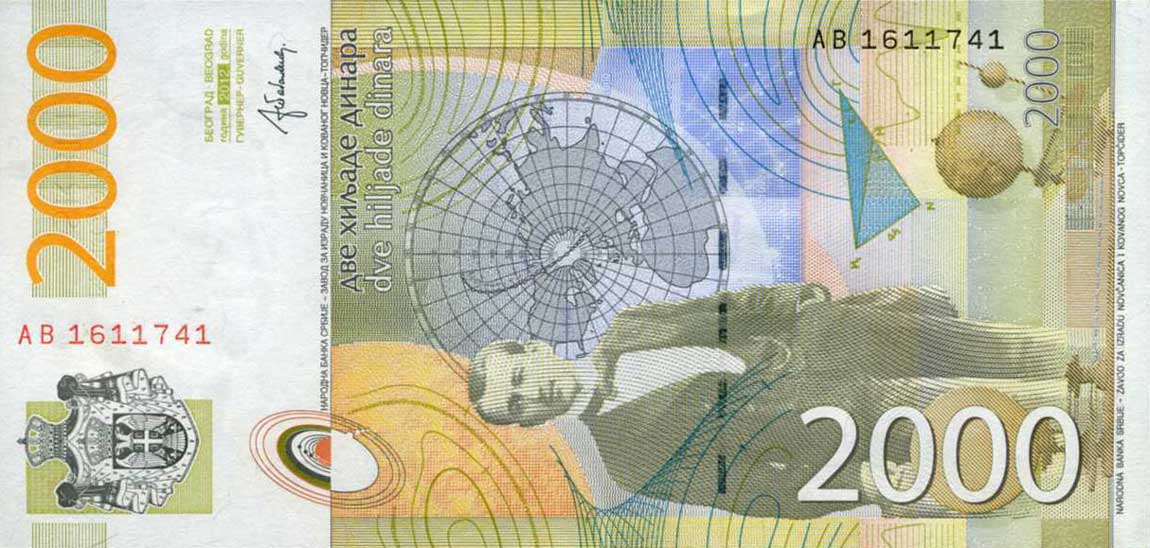 Back of Serbia p61b: 2000 Dinars from 2012