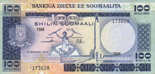 Front of Somalia p24a: 100 Shilin from 1978