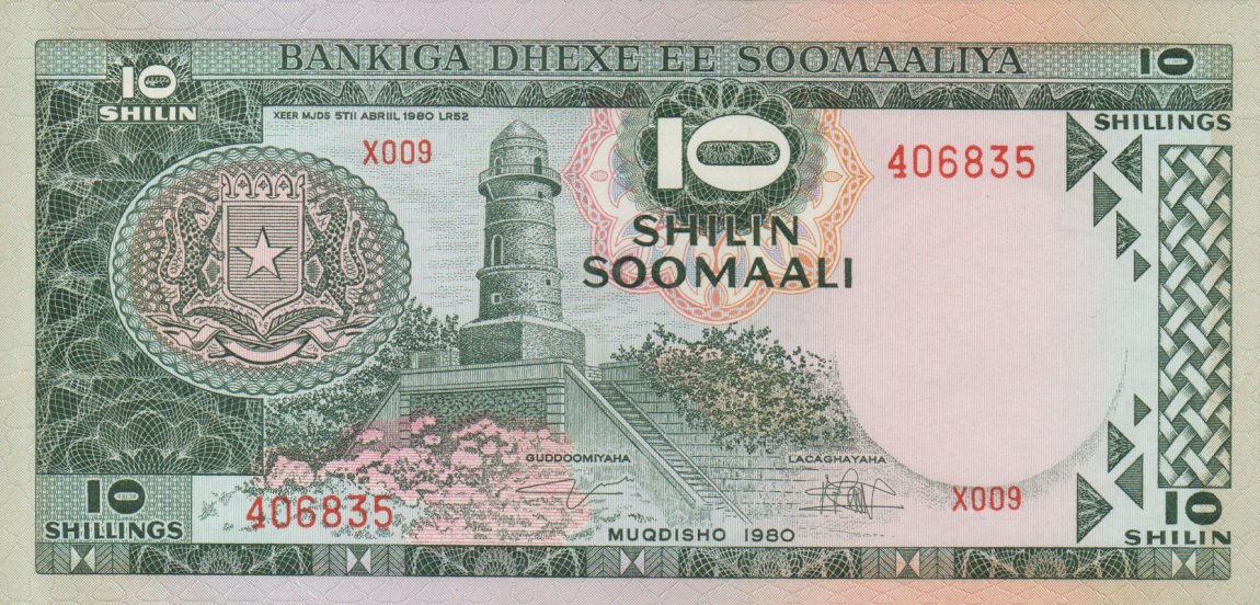 Front of Somalia p26a: 10 Shilin from 1980