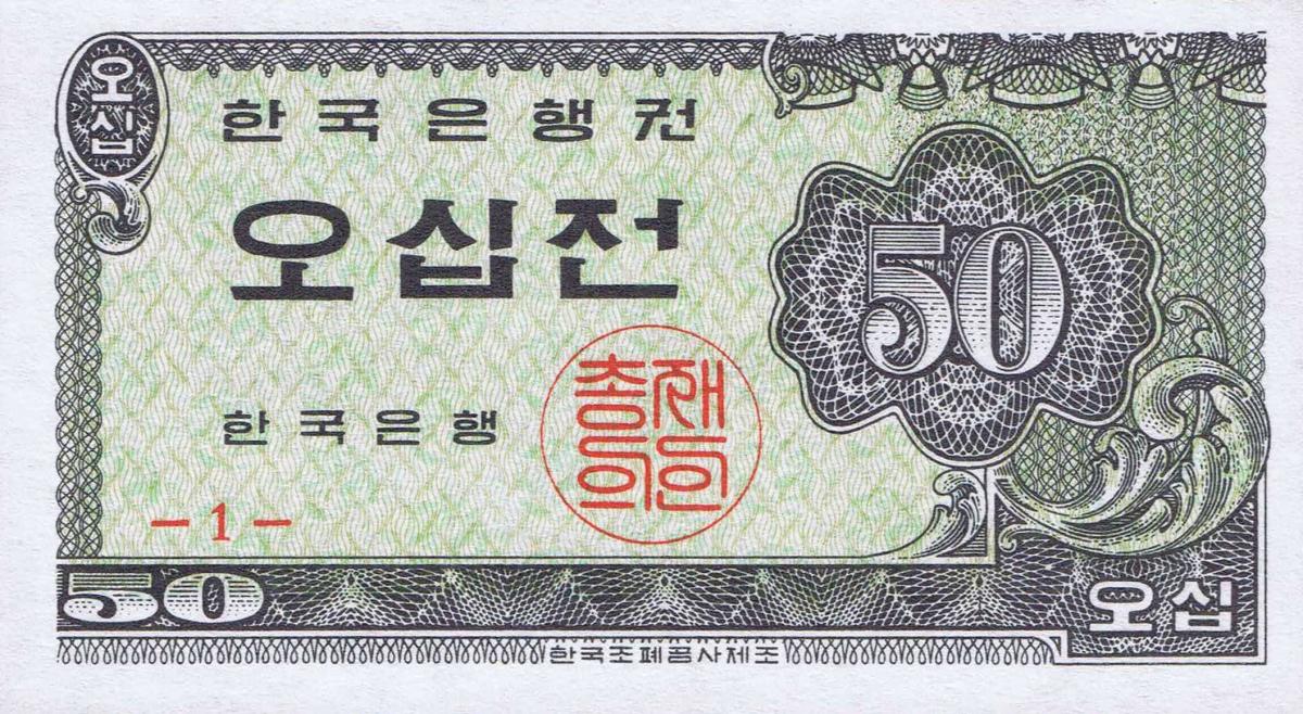 Front of Korea, South p29a: 50 Jeon from 1962