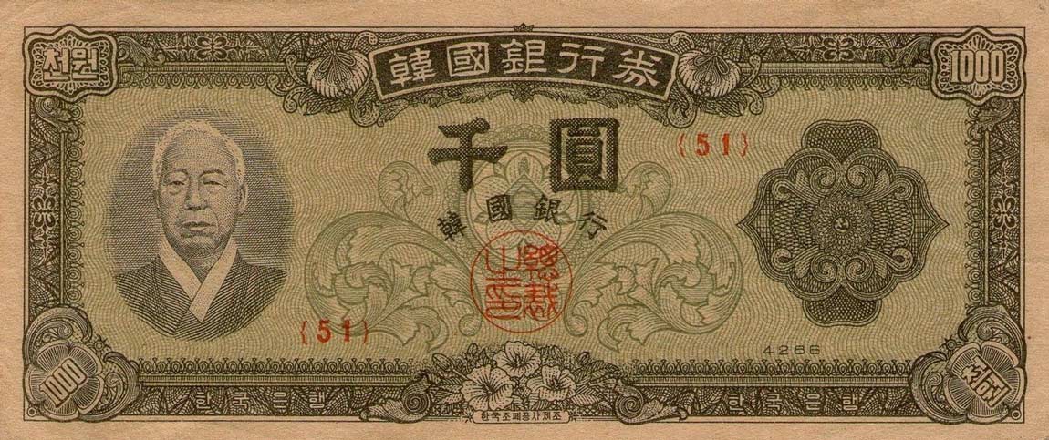 Front of Korea, South p10b: 1000 Won from 1953