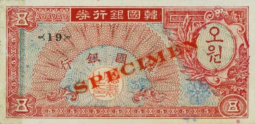 Front of Korea, South p12s: 5 Won from 1953
