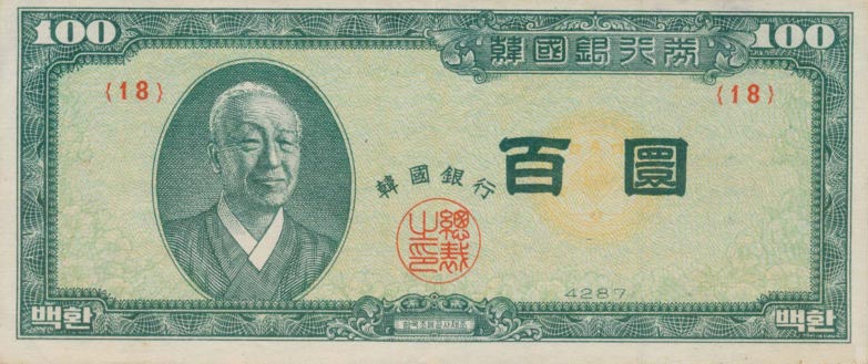 Front of Korea, South p19a: 100 Hwan from 1954