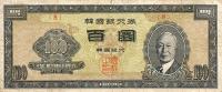 p21a from Korea, South: 100 Hwan from 1957